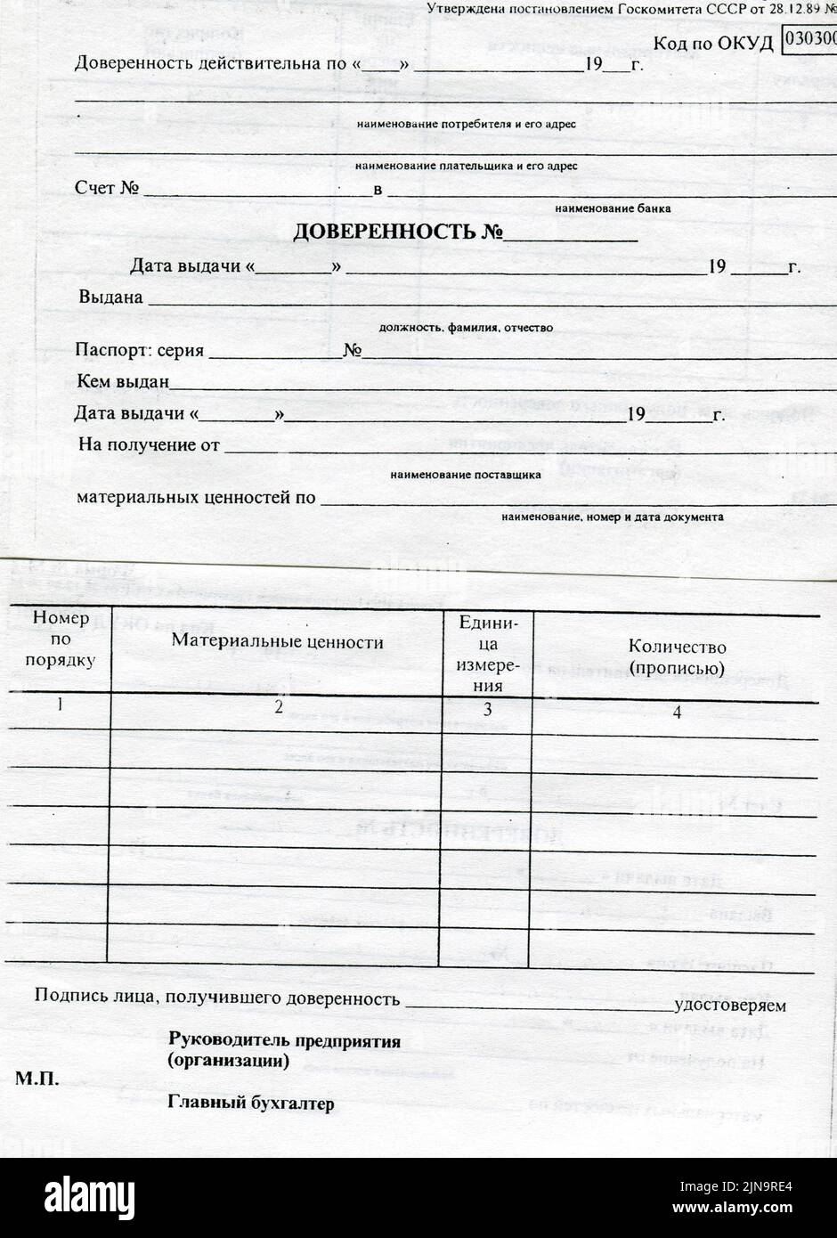Stationery Accounting Forms and Forms of the Soviet Times Stock Photo ...