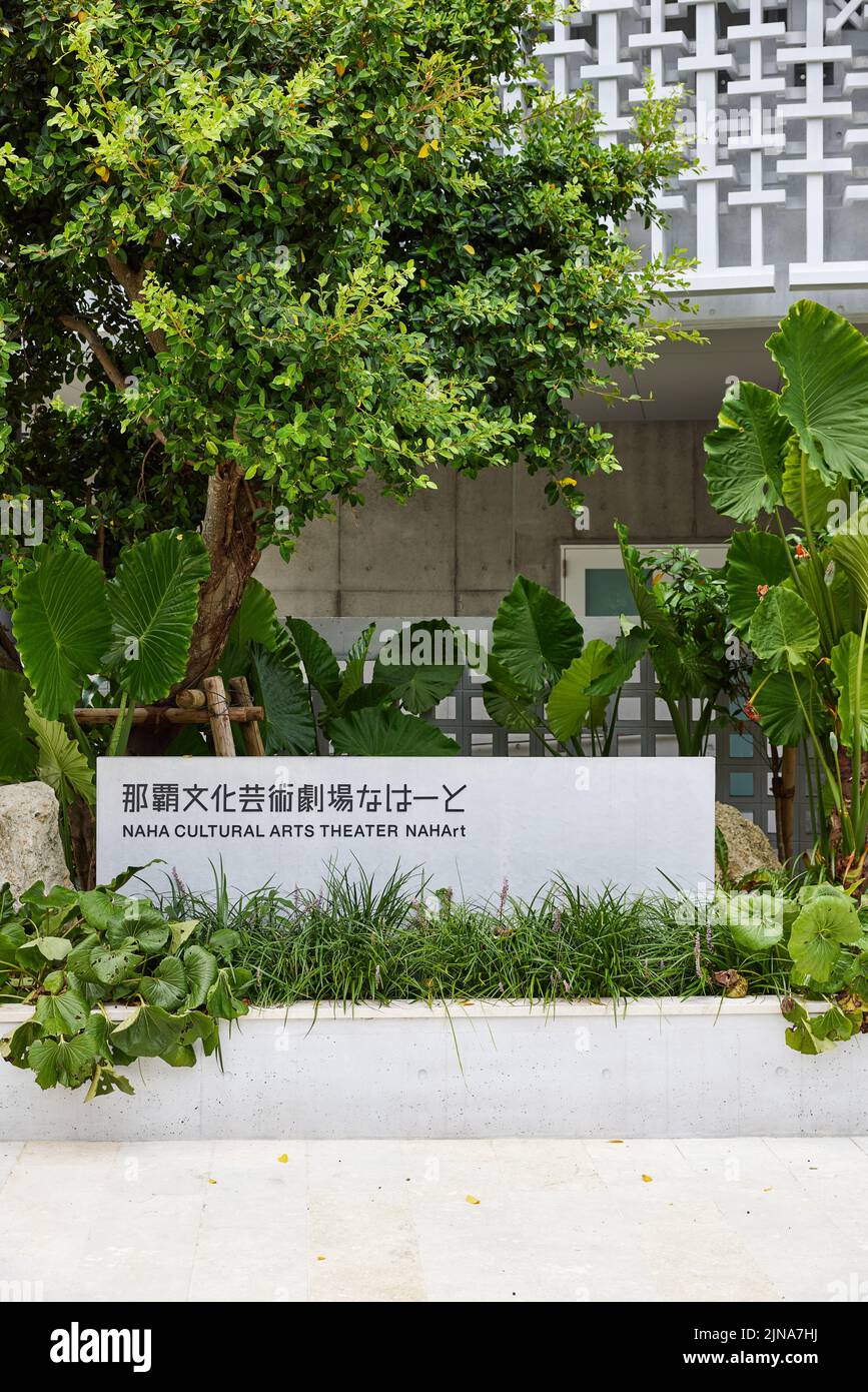 Naha Cultural Arts Theater NAHArt; Naha, Okinawa Prefecture, Japan Stock Photo