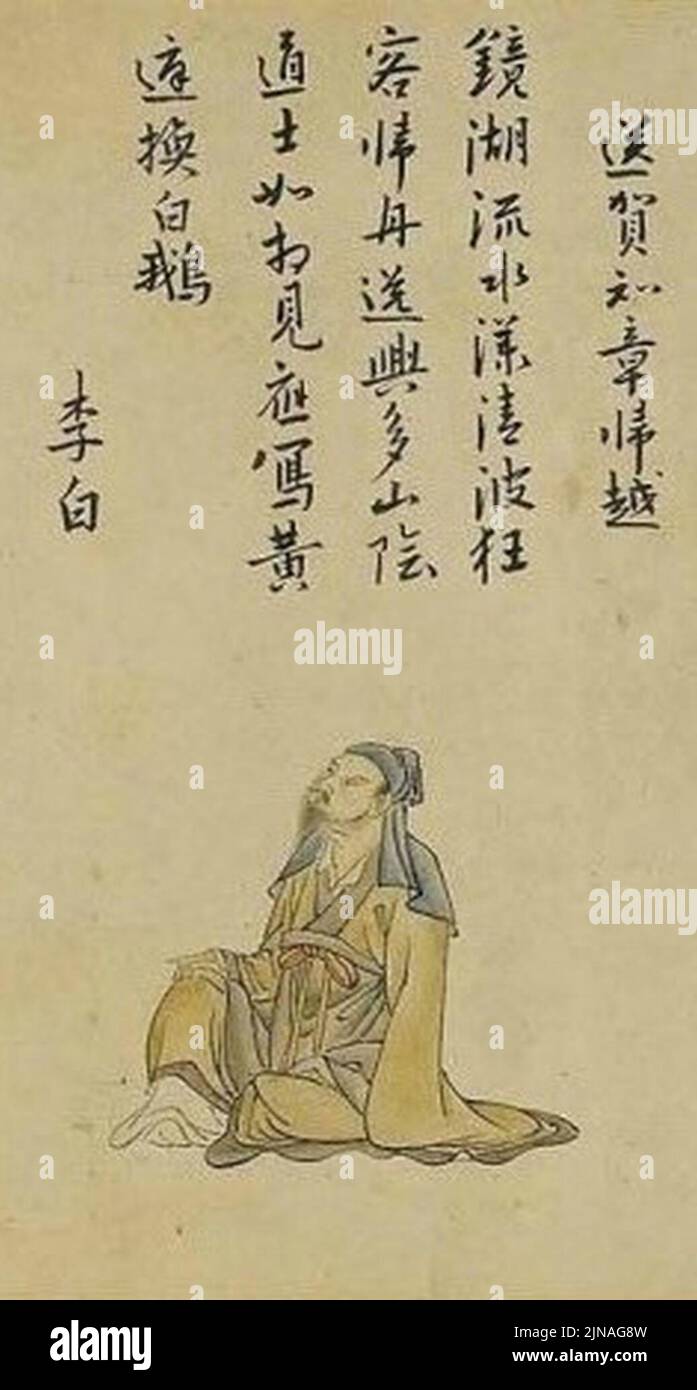 Tang dynasty poet Li Bai Stock Photo