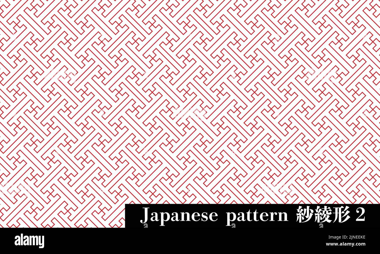 Saya Pattern Japanese pattern saaya Translated by Saaya Stock Vector Image & Art - Alamy