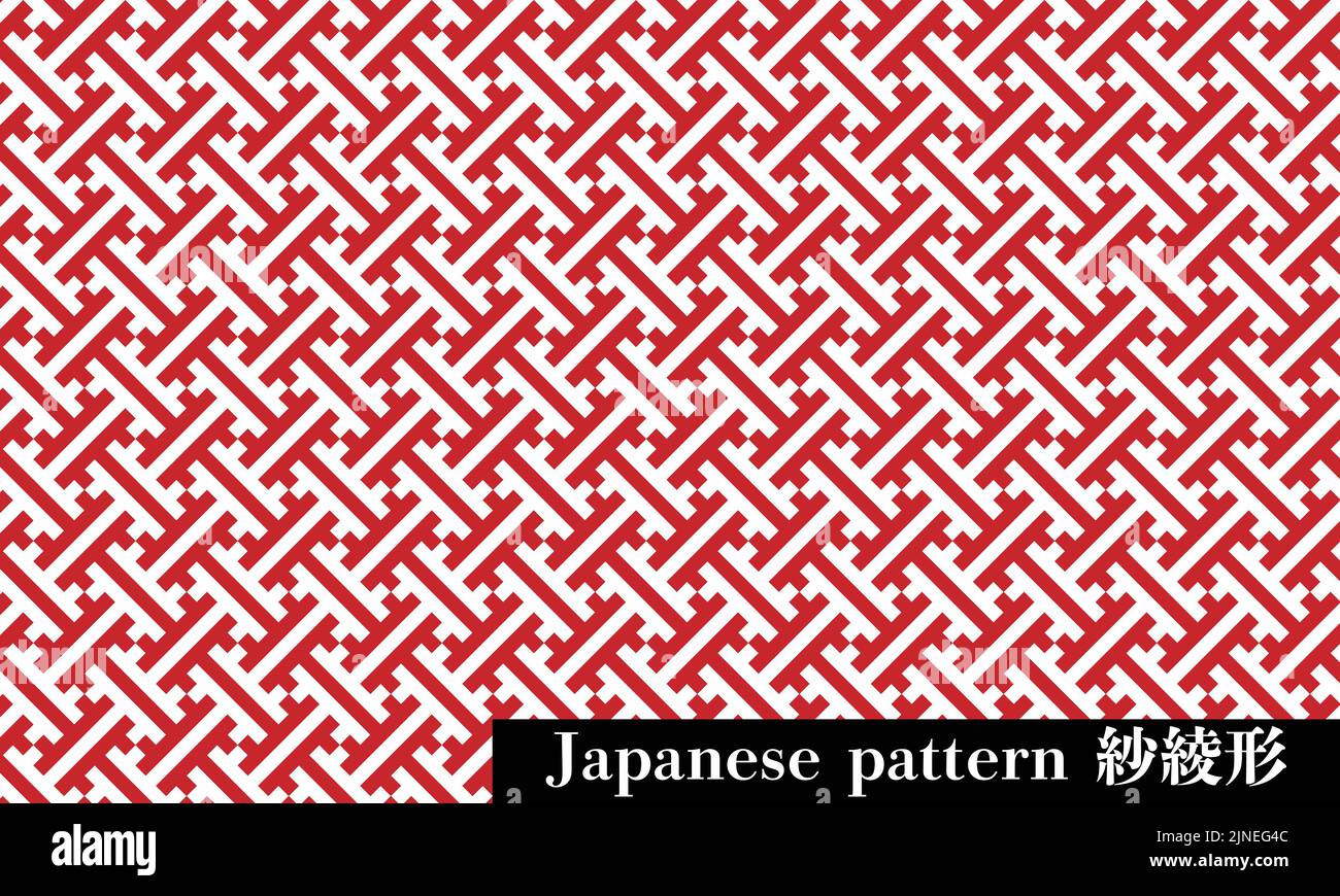 Saya Pattern Japanese pattern saaya Translated by Saaya Stock Vector Image & Art - Alamy