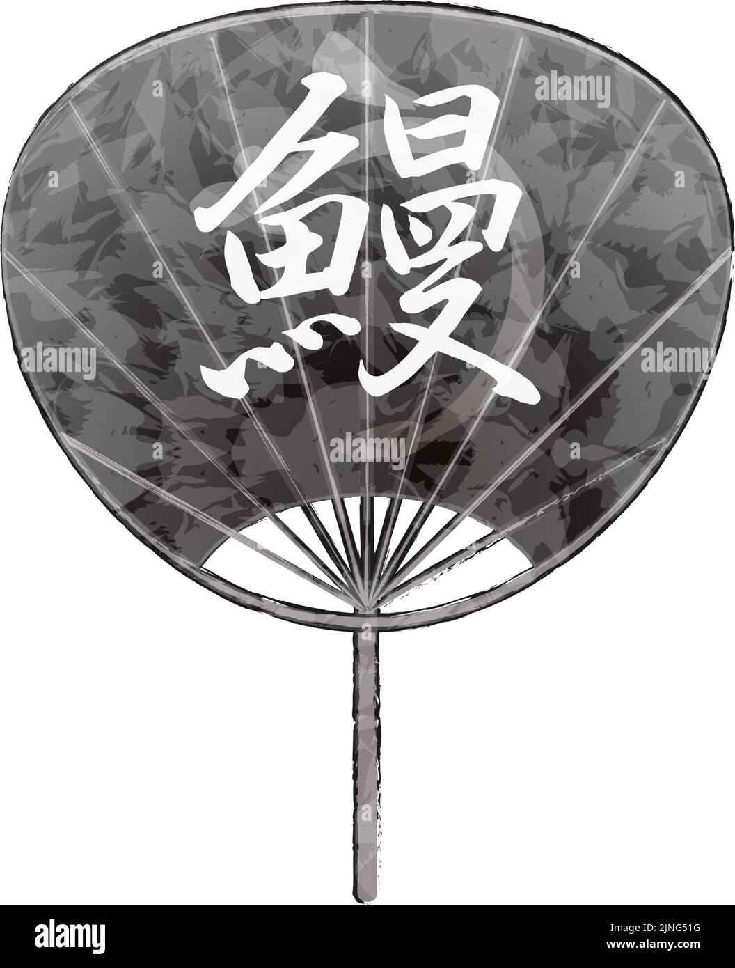 Japanese paper upholstery fan with eel characters, black Translation eel Stock Vector Image