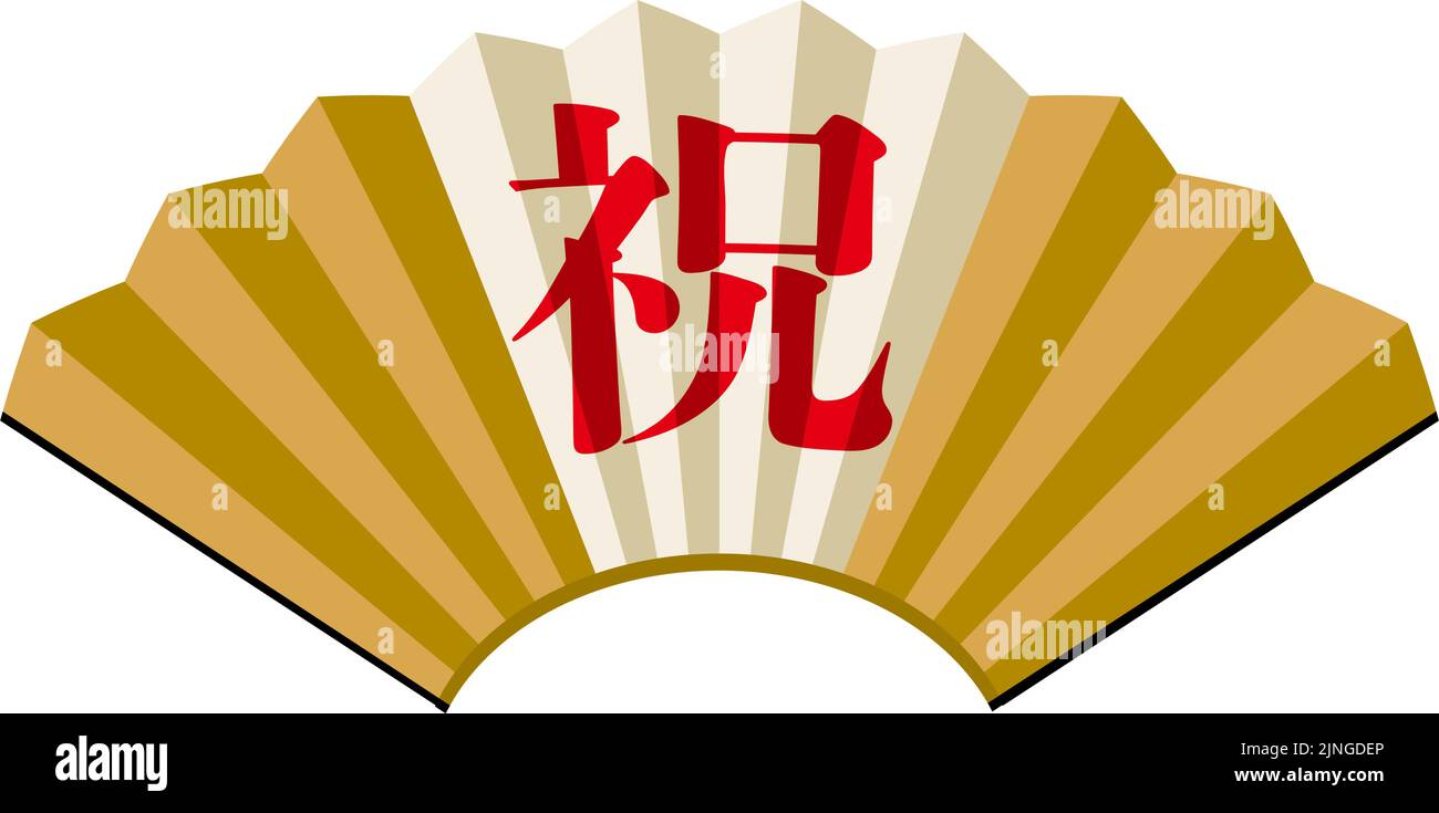 New Year's card material vector illustration of fan Japanese new year