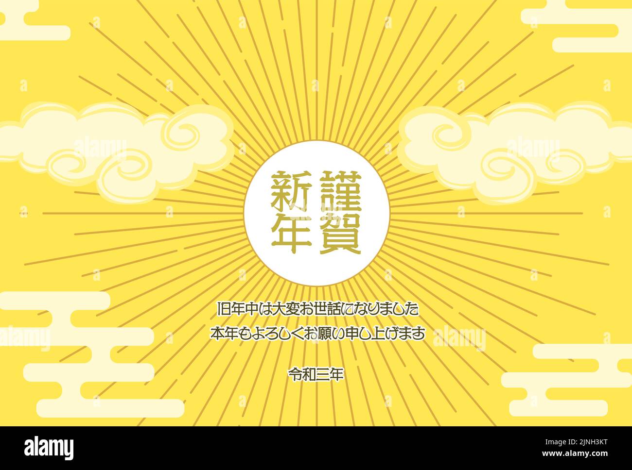 First meet Stock Vector Images Alamy