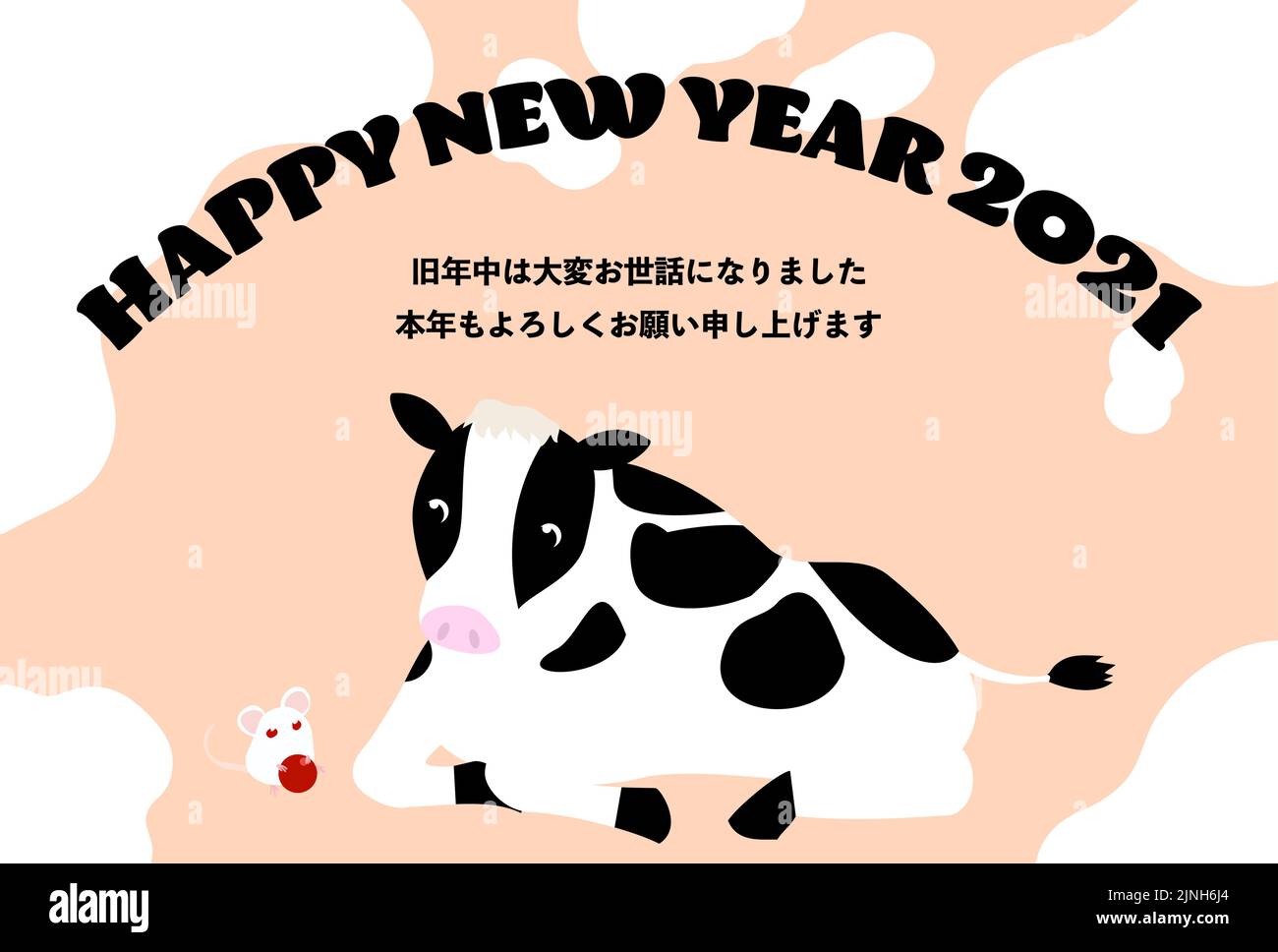 Holstein cow and mouse New Year's card illustration 2021 -Translation: Thank you for last year. Nice to meet you again this year. Stock Vector