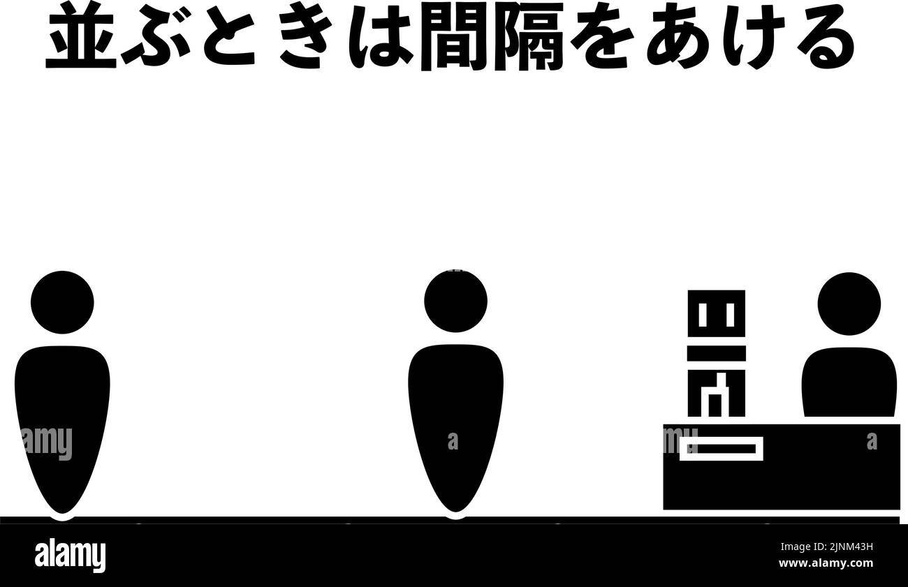 Space between lines Stock Vector Images Alamy