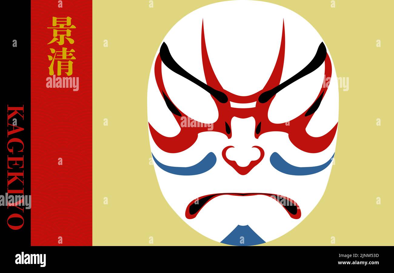 Kumadori Stock Vector Images - Alamy Kumadori Stock Vector Images - Alamy