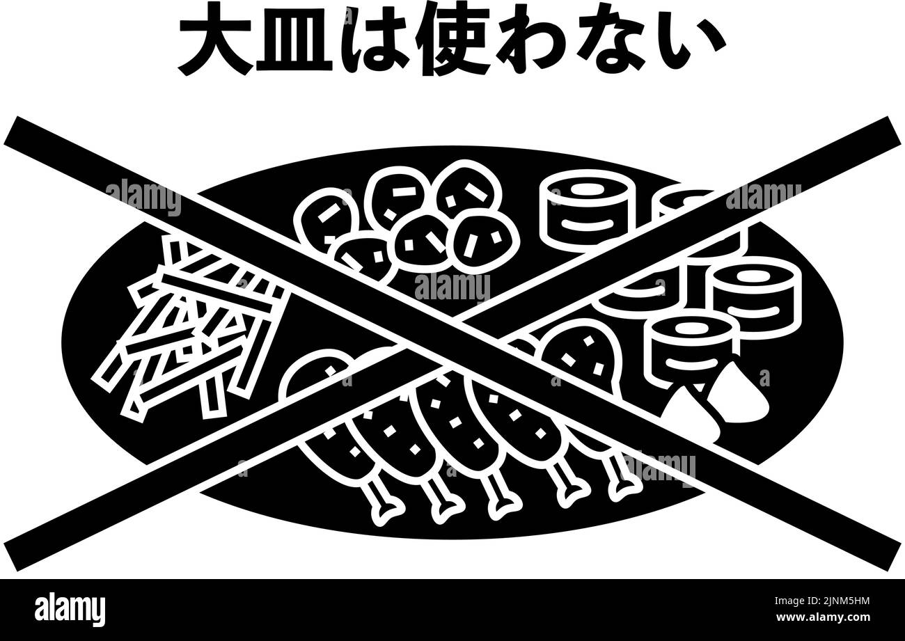 Icon warning of use of platter Translation Don't use platters Stock Vector Image & Art Alamy