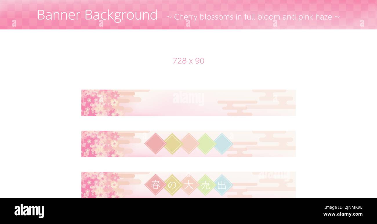 Background material for banner of cherry blossoms in full bloom and pink haze - Translation: Spring Sale Stock Vector