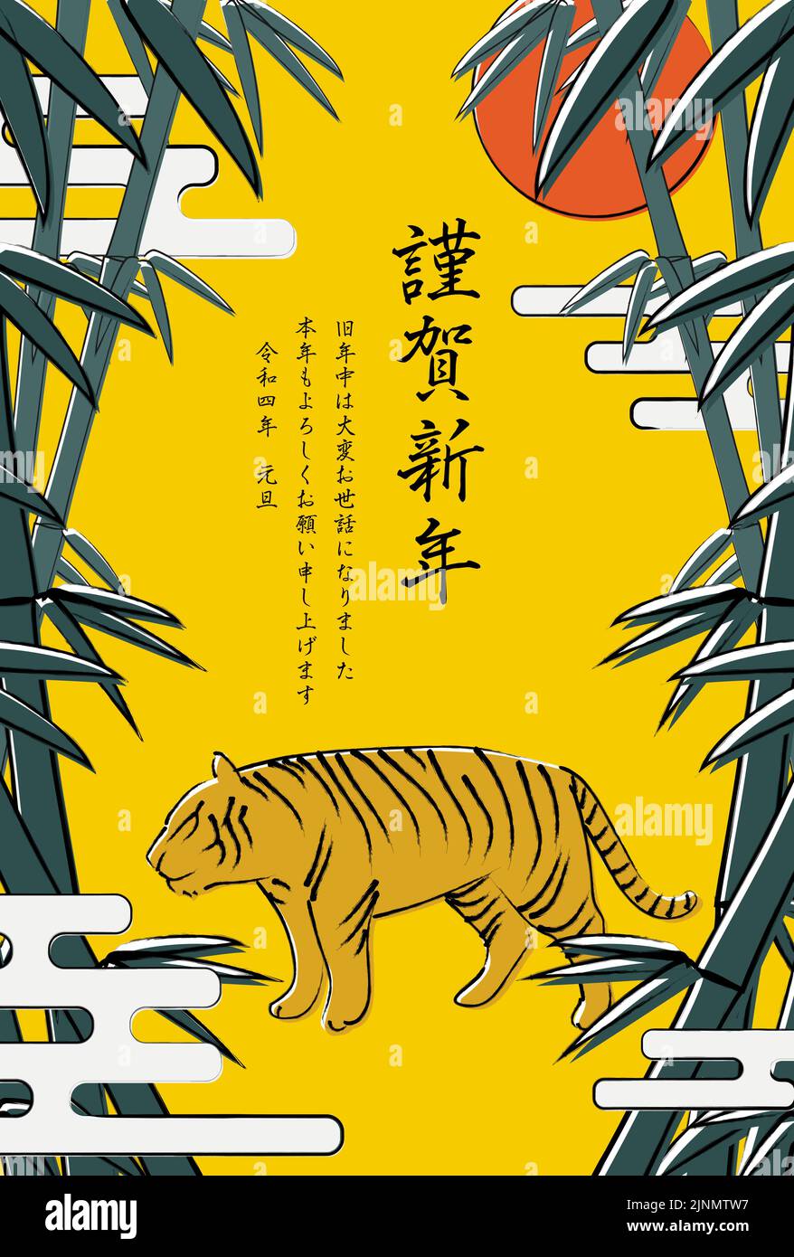 New Year's card of the tiger in the bamboo forest, 2022 tiger year