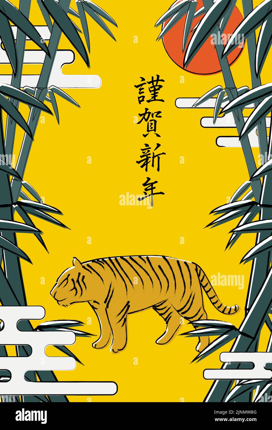 New Year's card of the tiger in the bamboo forest, 2022 tiger year  -Translation: Happy New Year Stock Vector