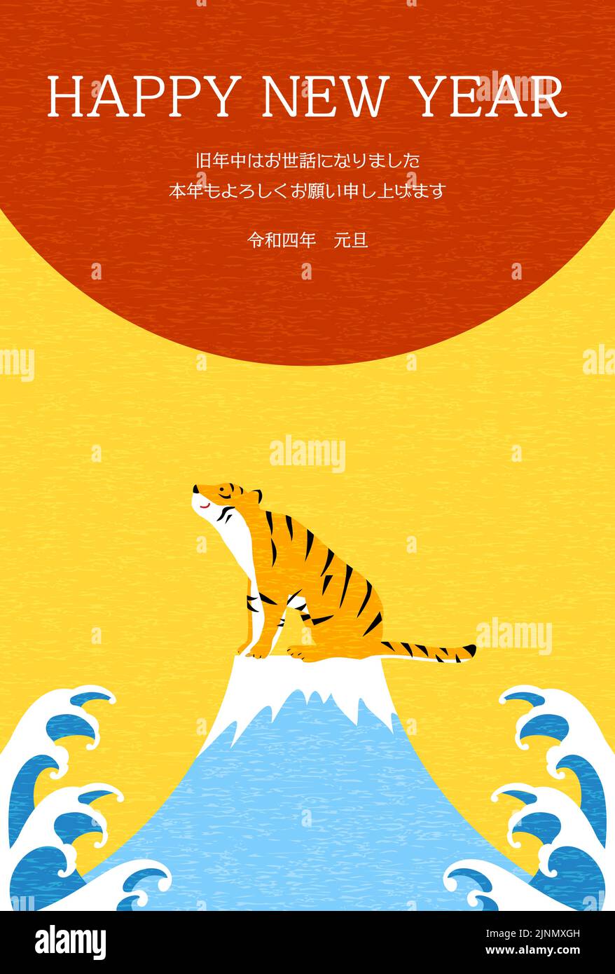 2022 New Year's card, Tiger year, Tiger and waves sitting at the top of Mt. Fuji with the first sunrise in the background -Translation: Thank you agai Stock Vector