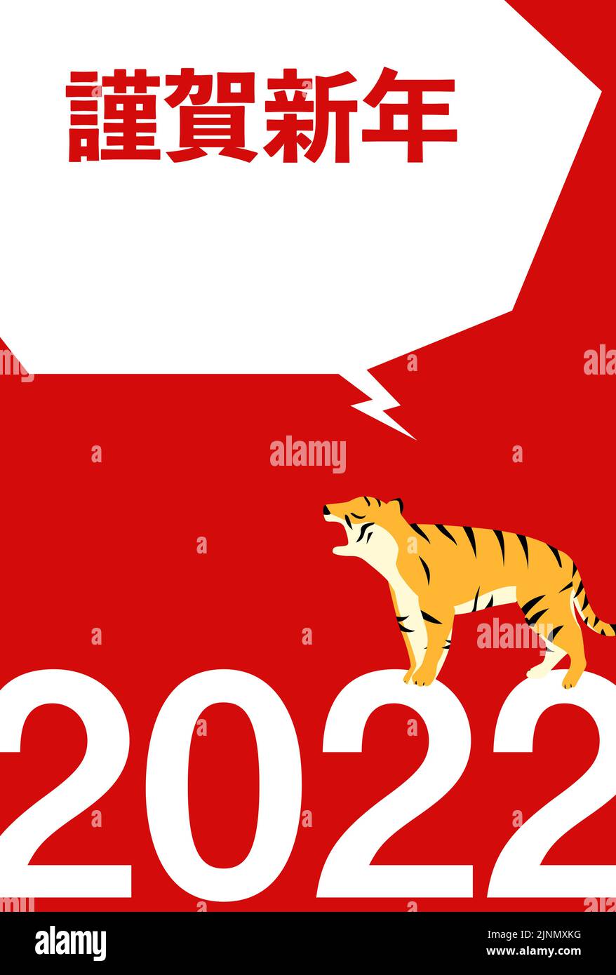 New Year's card of the tiger roaring on the letters of 2022, Tiger year of 2022 -Translation: Happy New Year Stock Vector