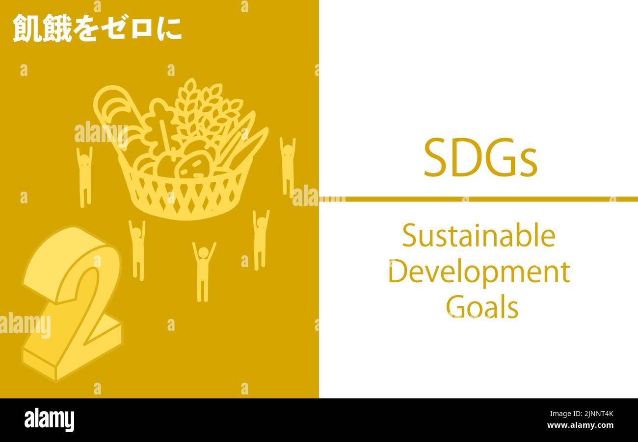 Sdgs Goal 2 Zero Hunger Translation Zero Hunger Stock Vector Image And Art Alamy 8202