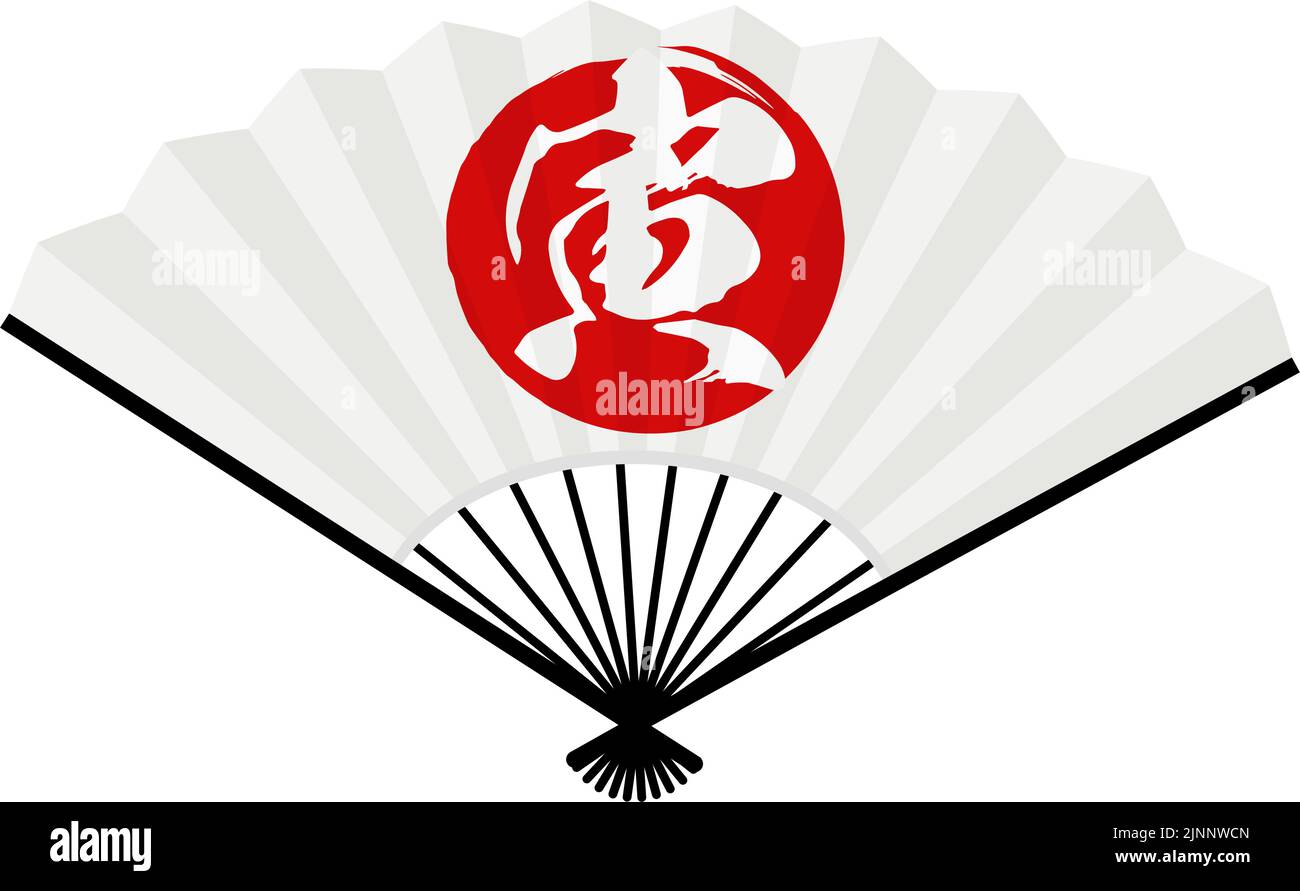 Tiger in kanji Stock Vector Images Alamy