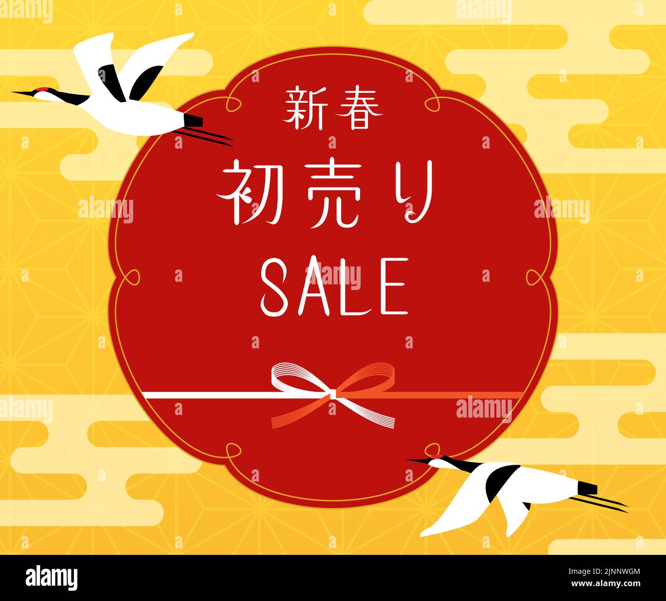 New Year's first sale banner Translation New Year's first sale Stock