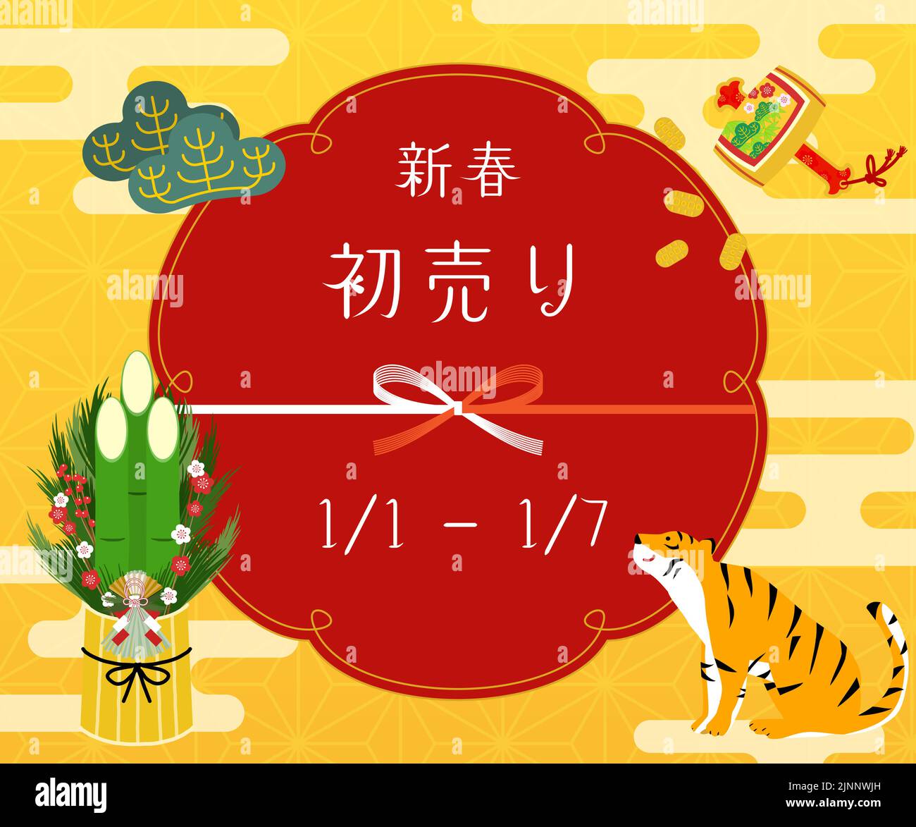New Year's first sale banner - Translation: New Year's first sale Stock ...