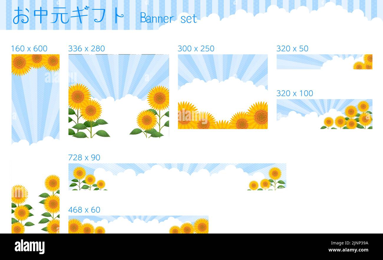 Summer, Sunflower and Iridescent Clouds, banner set - Translation: Ochugen Gift Stock Vector