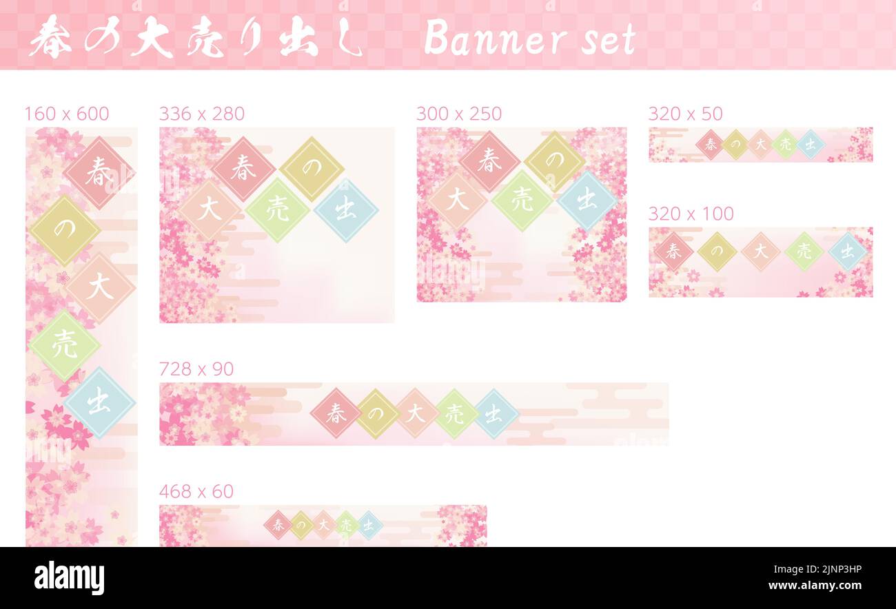 Spring big sale banner set, Japanese style image of cherry blossoms and ehumi Stock Vector