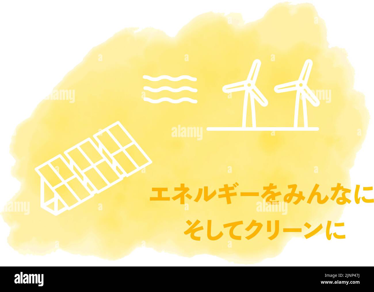 Watercolor style,  SDGs  Goal 7, Affordable and clean energy - Translation: Affordable and clean energy Stock Vector