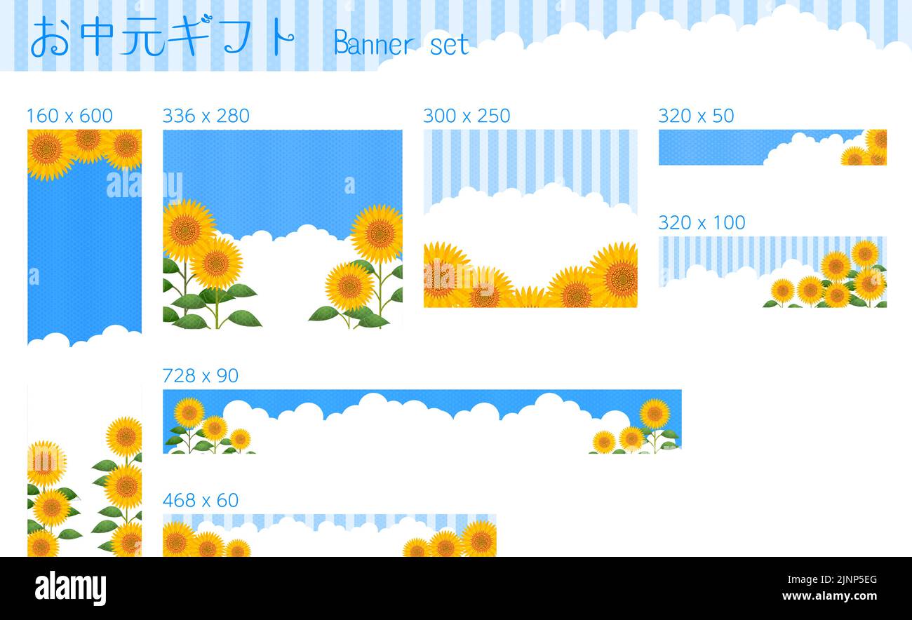 Summer, Sunflower and Iridescent Clouds, banner set - Translation: Ochugen Gift Stock Vector