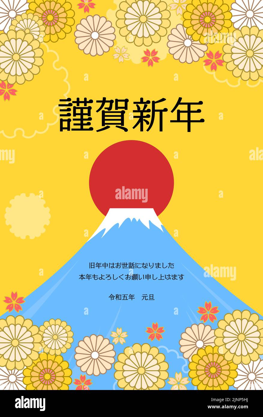 Japanese New Year's card for the year of the rabbit, Fuji, sunrise and