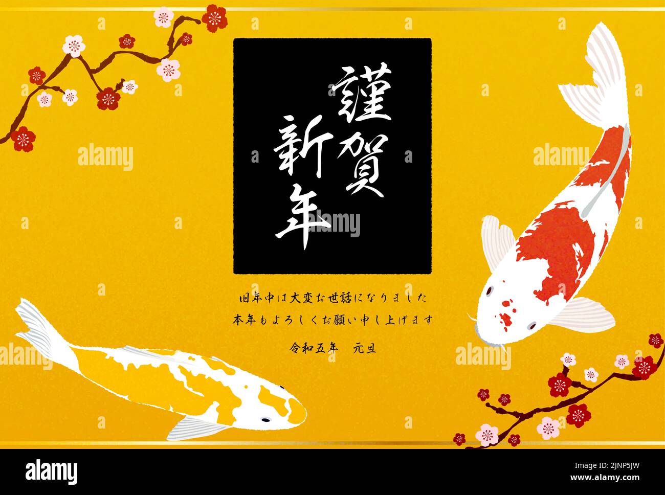 Japanese New Year's card for the year of the rabbit, plum blossoms and