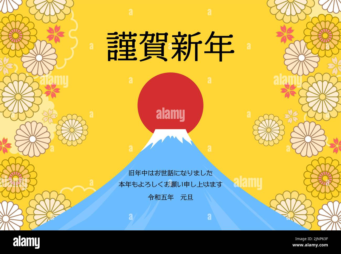 Japanese New Year's card for the year of the rabbit, Fuji, sunrise and