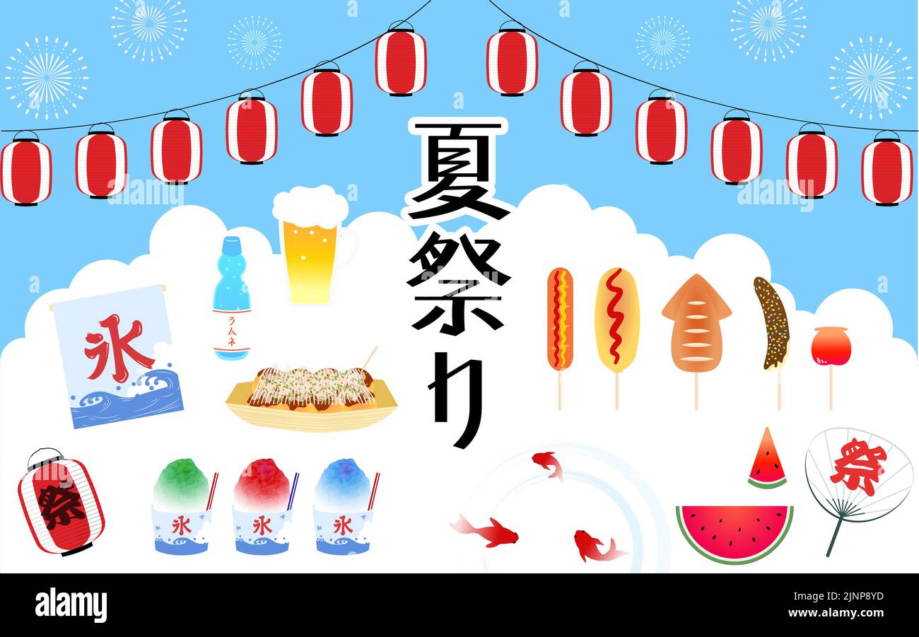 Summer festivals, food sets at stalls. - Translation: summer festival, ice, ramune, festival Stock Vector