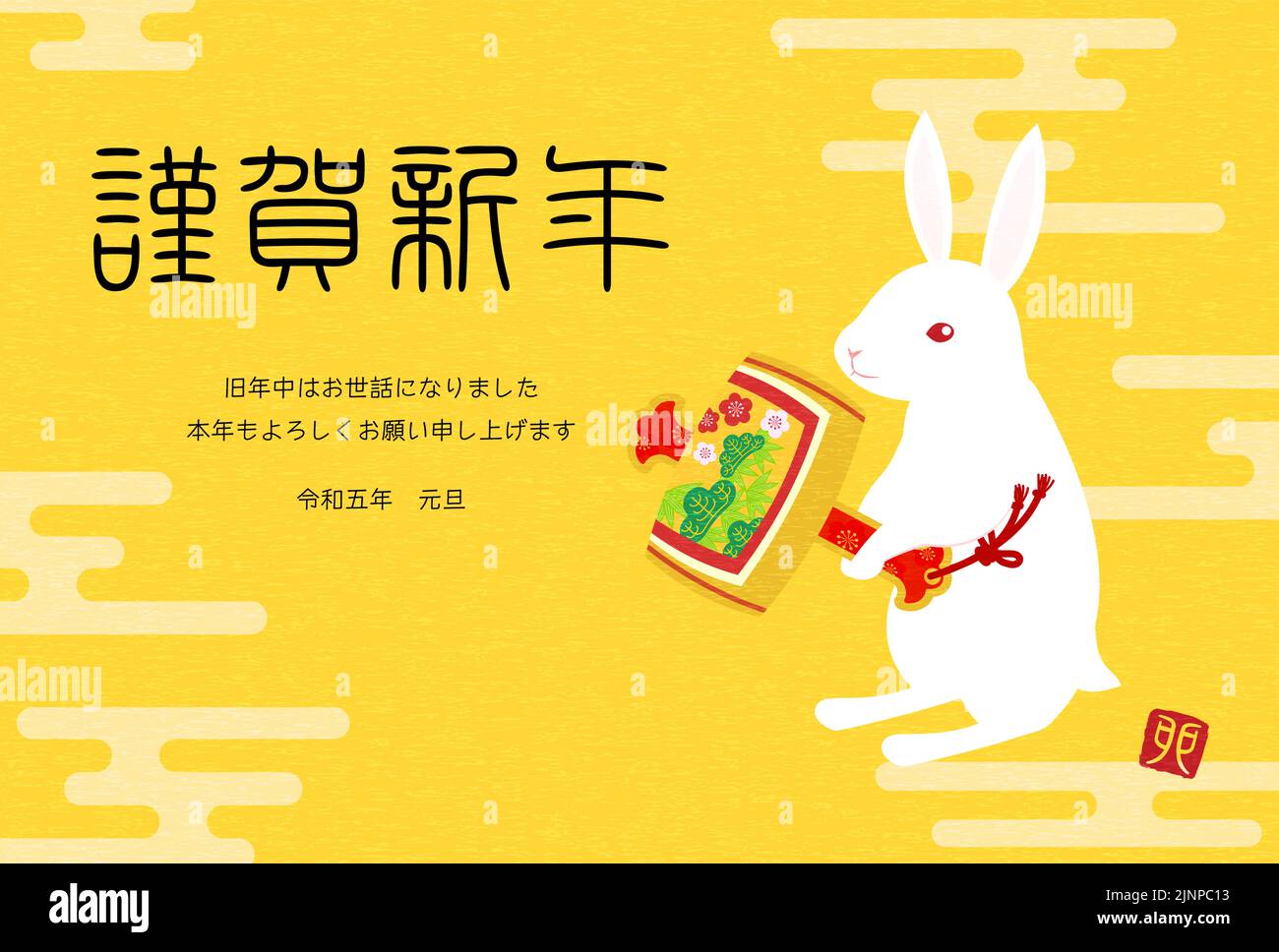 Japanese Pattern Nengajo for the Year of the Rabbit 2023, Rabbit with