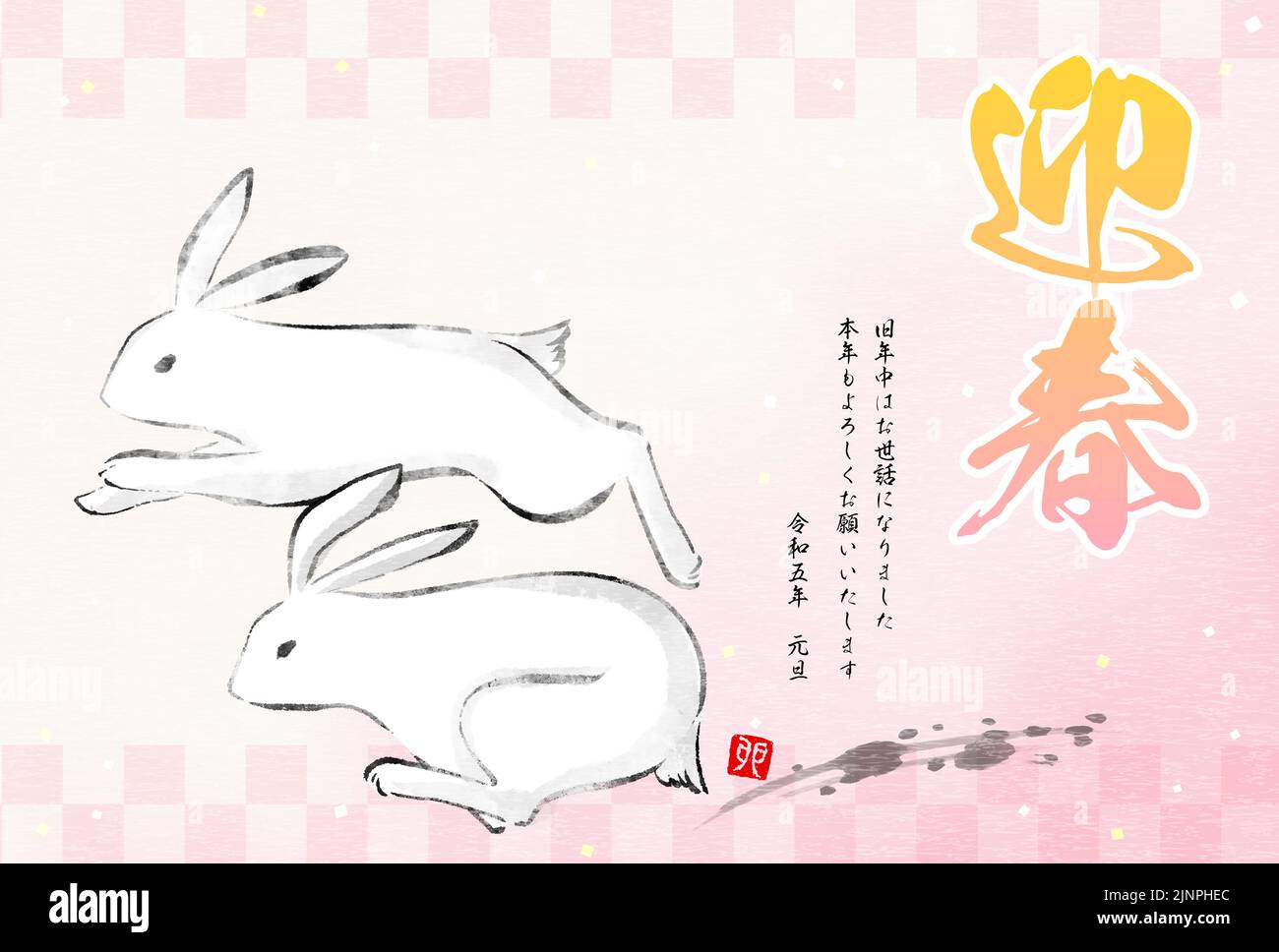 Japanese New Year's card for the Year of the Rabbit 2023, two rabbits