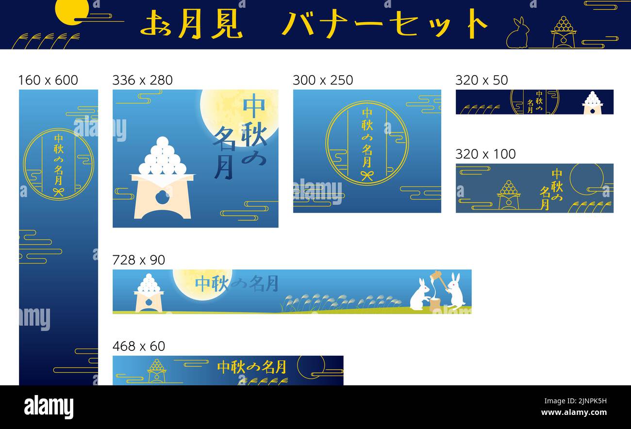 Otsukimi (moon viewing), Mid-Autumn moon, banner set - Translation: Otsukimi banner set, Mid-Autumn moon Stock Vector