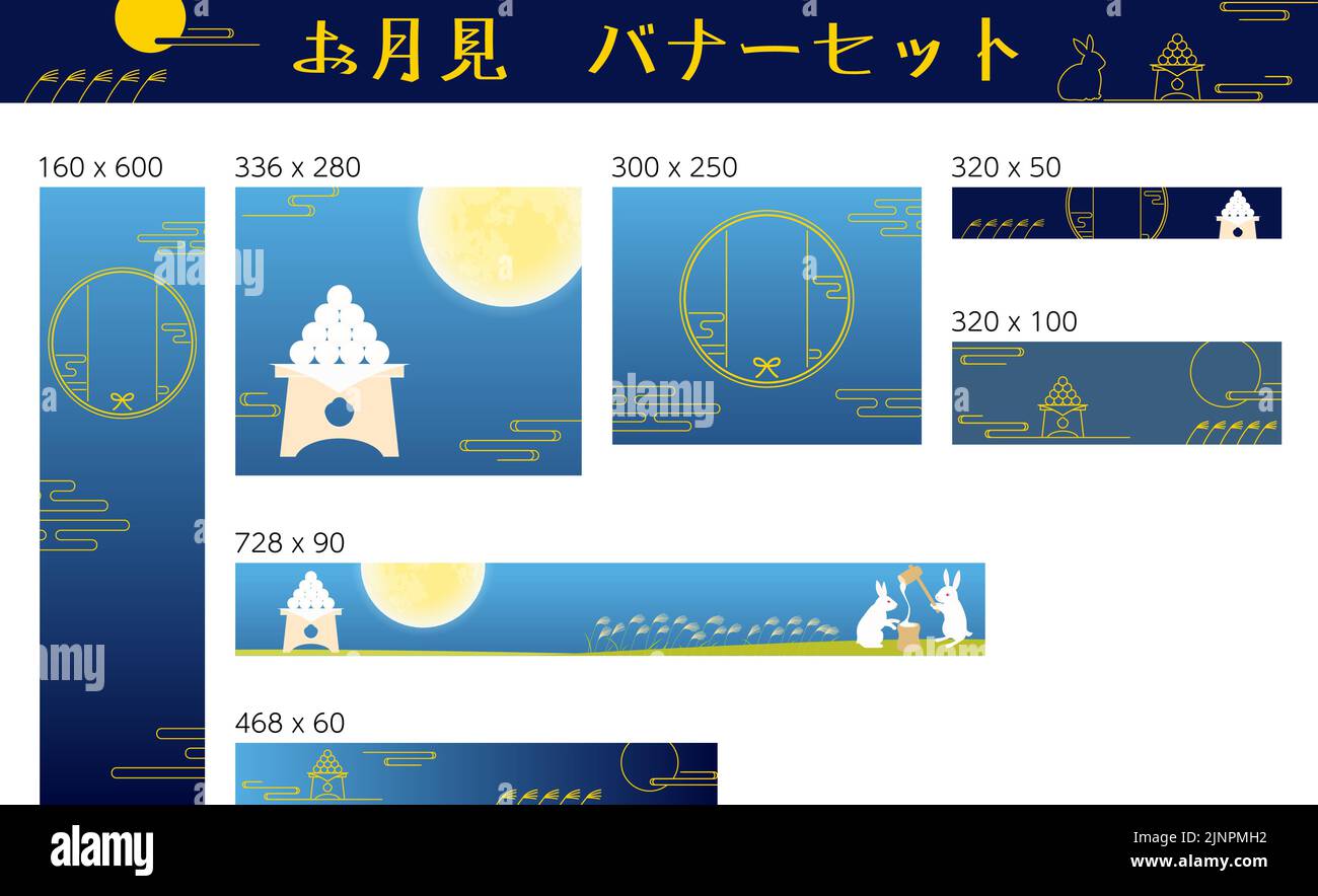 Otsukimi, Mid-Autumn moon viewing (no text), banner set - Translation: Otsukimi Banner Set Stock Vector