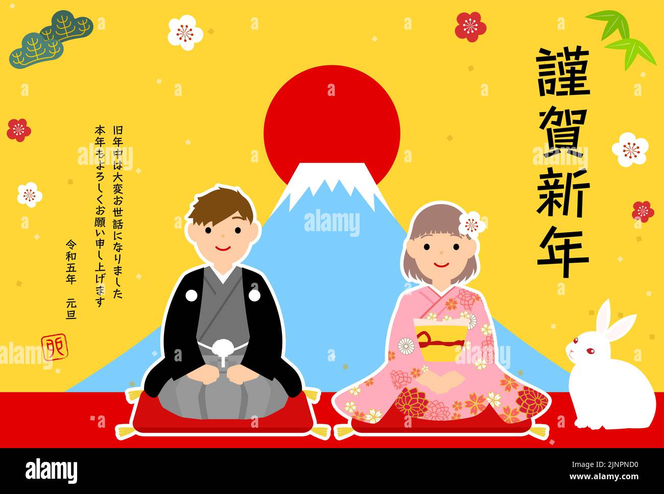 2023 Year of the Rabbit New Year Card, boy and girl in kimono and