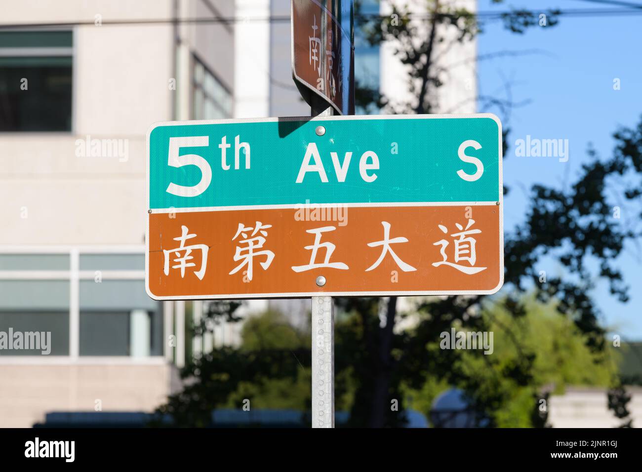 Seattle - August 07, 2022; Multilingual street sign in the International District of Seattle Stock Photo