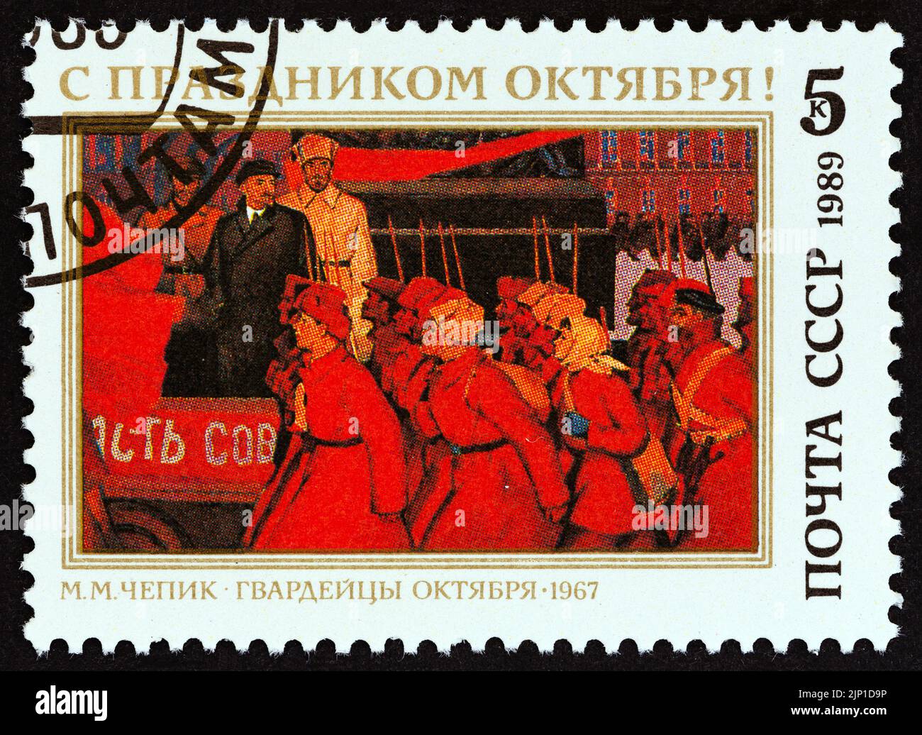 USSR - CIRCA 1989: A stamp printed in USSR issued for the 72th Anniversary of Great October Revolution shows October Guardsmen by M. M. Chepik, 1967. Stock Photo