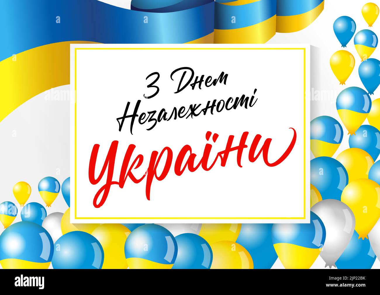 Ukraine Independence Day card with Ukrainian text - Independence Day of Ukraine. Holiday in Ukraine, August 24 with flag and balloons. Vector poster Stock Vector