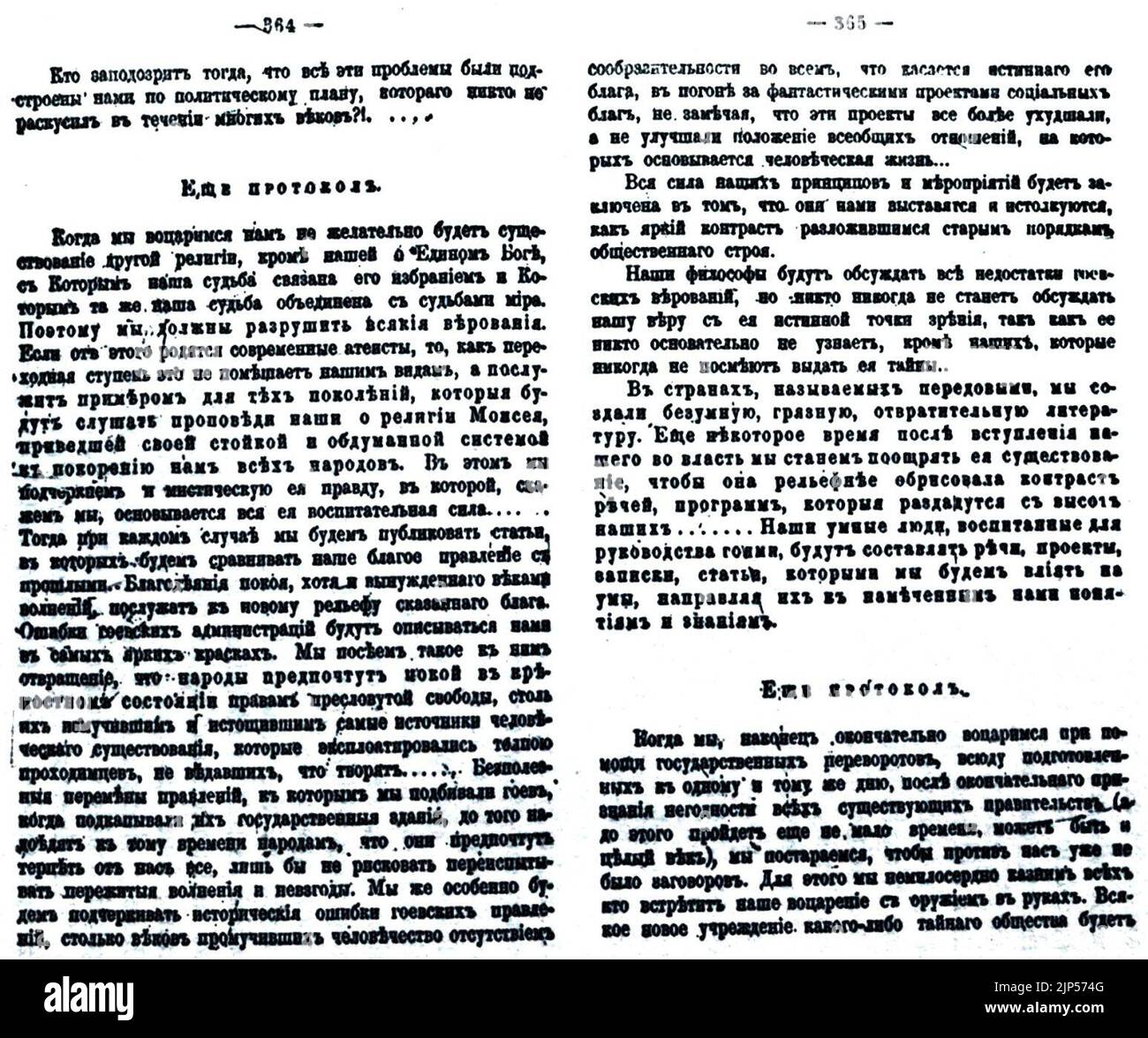 The History of a Lie (1921), p.77 Stock Photo - Alamy