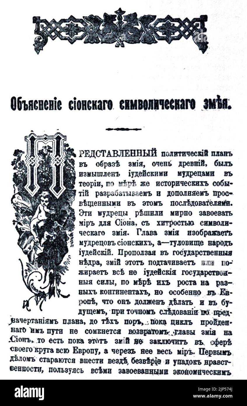 The History of a Lie (1921), p.65 Stock Photo - Alamy