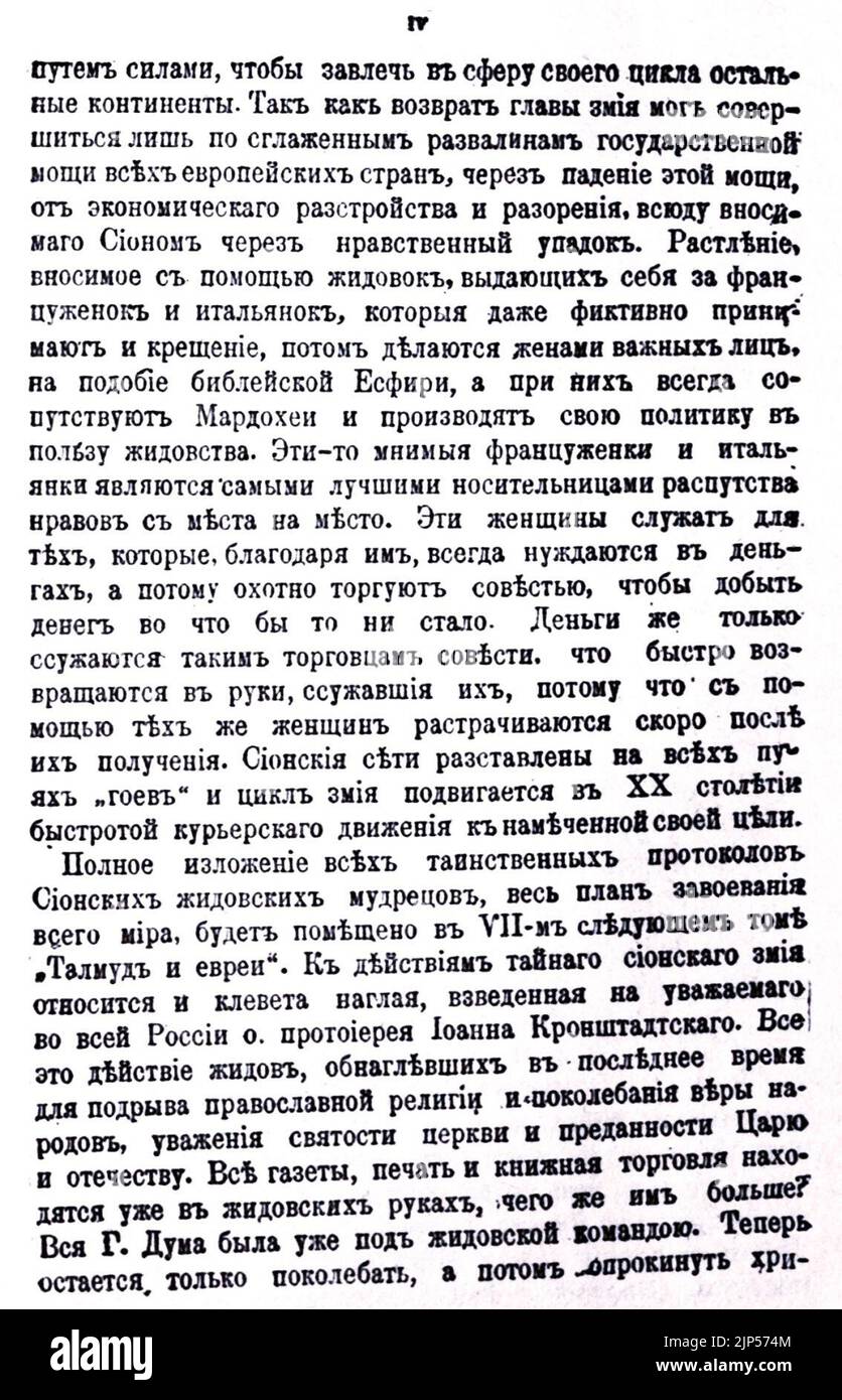 The History of a Lie (1921), p.66 Stock Photo - Alamy