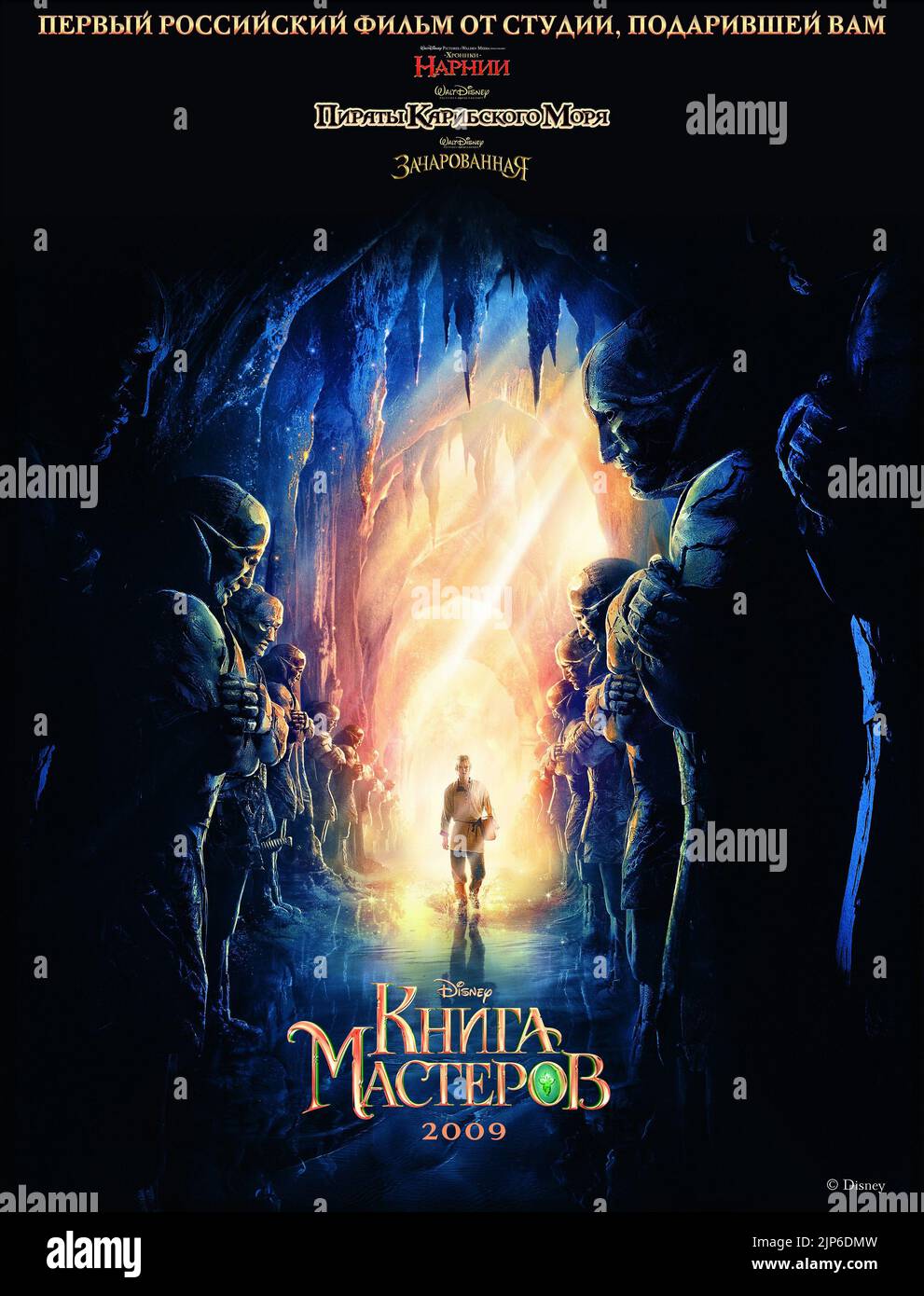 Målestav Rov MOVIE POSTER, KNIGA MASTEROV, 2009 Stock Photo - Alamy