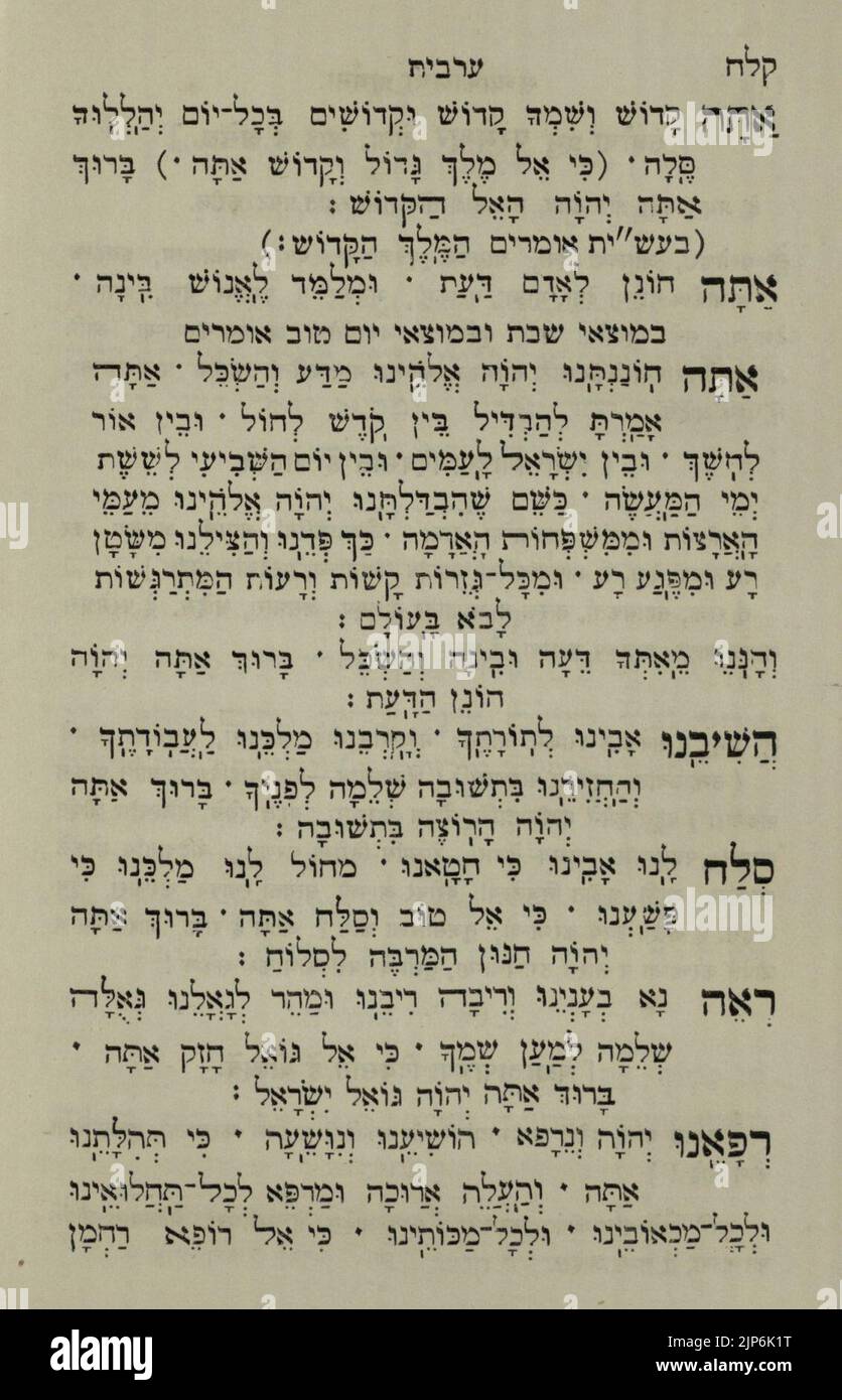 The National Library Of Israel The Daily Prayers Translated From Hebrew To Marathi 1388774 