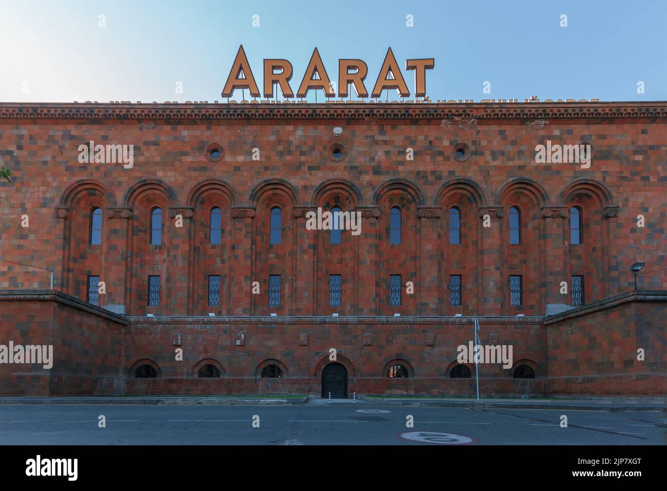 View of The Ararat Brandy Factory. Horizontal orientation. Stock Photo