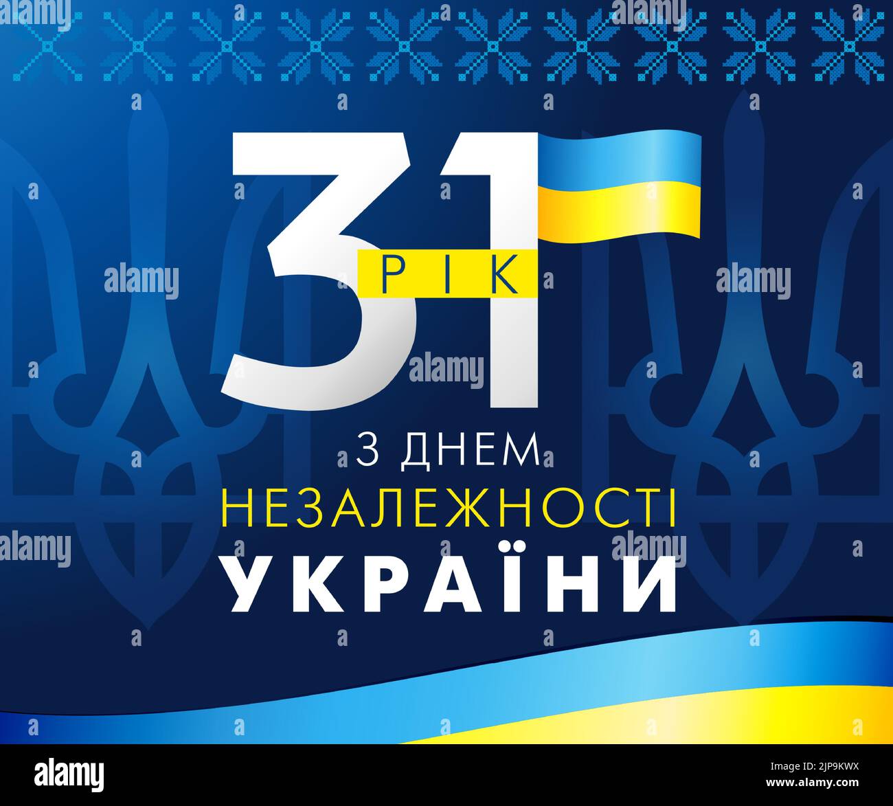Ukraine Independence Day web banner with Ukrainian text - 31 years anniversary Ukraine Independence day. Holiday in Ukraine, August 24 with ornament Stock Vector