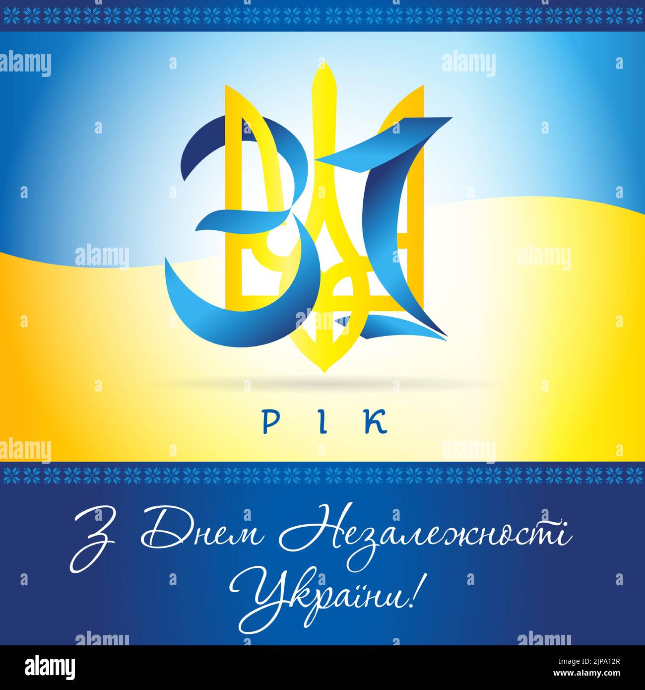 Ukraine Independence Day concept with Ukrainian text - 31 years anniversary Ukraine Independence day. Holiday in Ukraine August 24,  flag and ornament Stock Vector