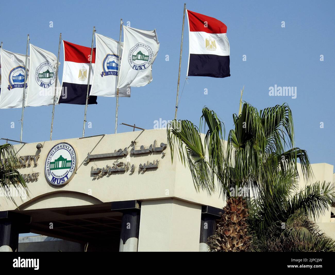 Giza, Egypt, July 25 2022 the exterior of MUST ( Misr or Egypt