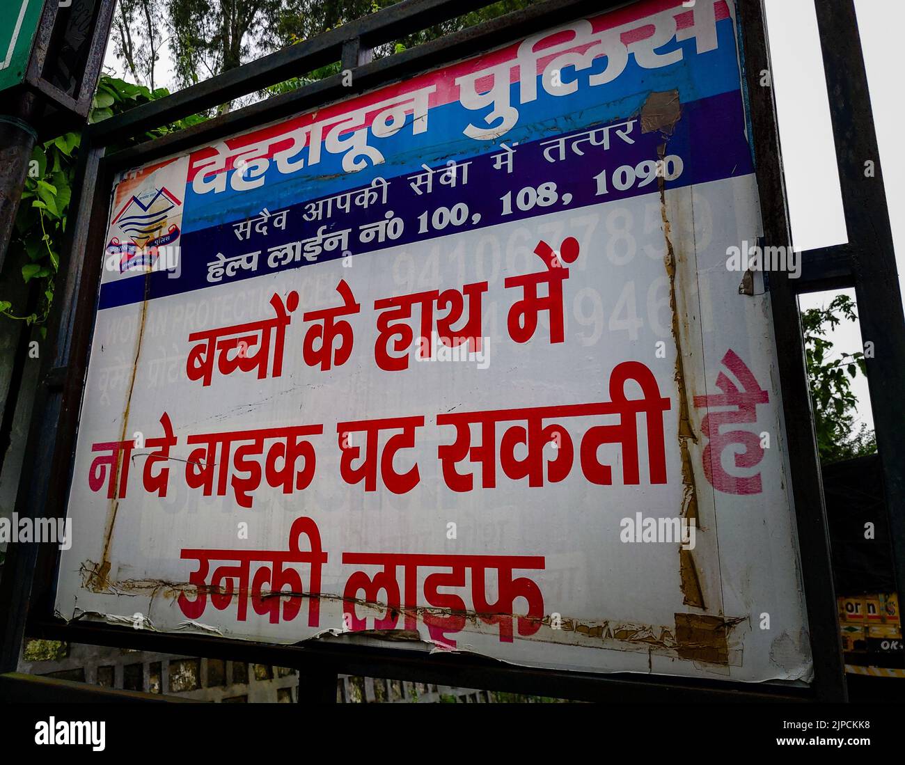 Board on sale in hindi