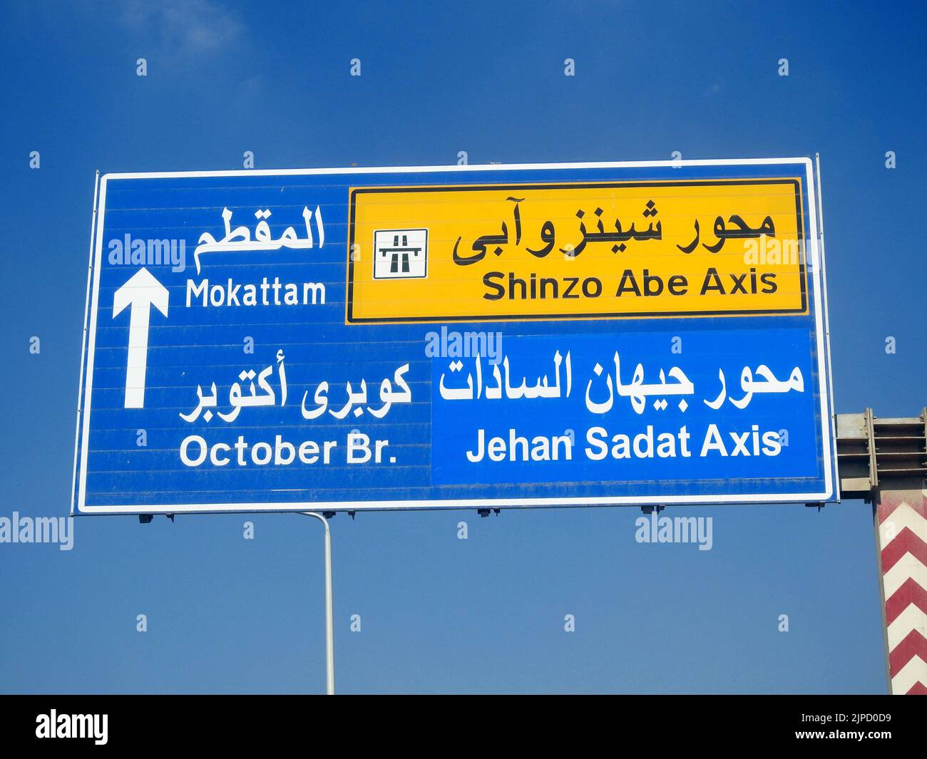 Cairo, Egypt, July 31 2022: A direction road sign in Egypt, Translation of Arabic text (Shinzo Abe Axis), A new patrol highway named on former Japanes Stock Photo