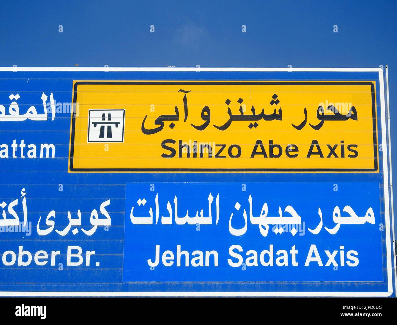 Cairo, Egypt, July 31 2022: A direction road sign in Egypt, Translation of Arabic text (Shinzo Abe Axis), A new patrol highway named on former Japanes Stock Photo