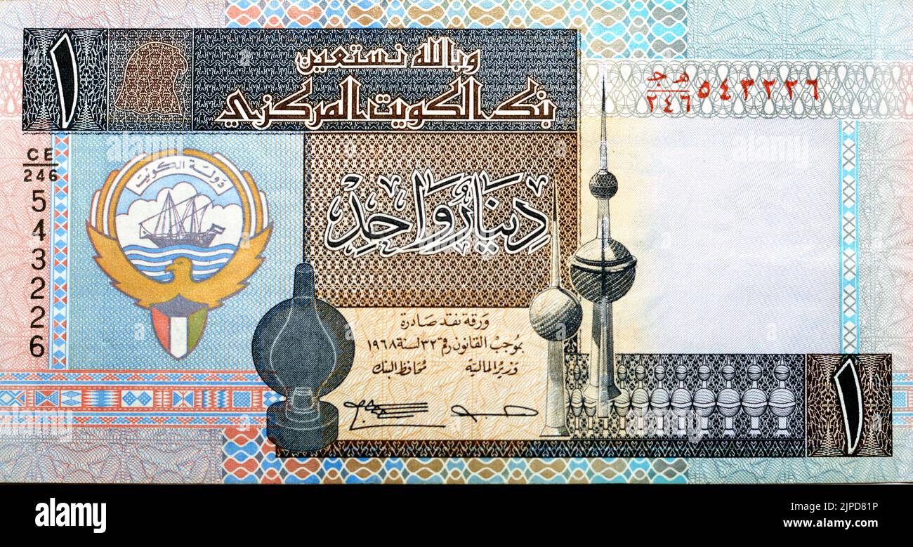 Large fragment of an old 1 KWD one Kuwaiti dinar banknote cash money